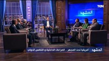 المفكر د.عبد المنعم سعيد: دور الجيش أساسي في أي بلد لمواجهة الإرهاب الدولي