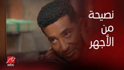 الأجهر | الحلقة 7 | سعداوي يعيد الأمجاد ونصيحة مهمة من الأجهر