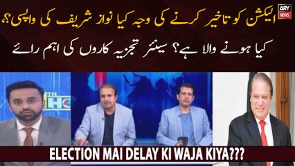 Election mai delay ki waja kiya??? Nawaz Sharif ki wapsi?