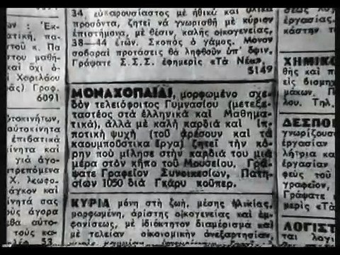 ΓΡΑΦΕΙΟ ΣΥΝΟΙΚΕΣΙΩΝ - 1956 - DVDRip - 720x576 - video Dailymotion