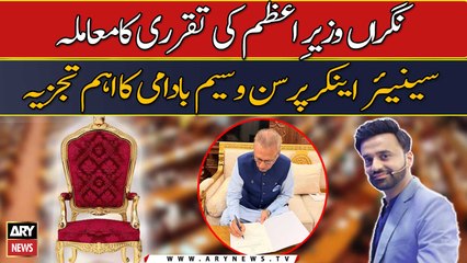 Exclusive statement of Senior Anchorperson Waseem Badami