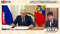 報道1930「核抑止」があったからプーチン氏侵攻？原爆の日に考える「核廃絶」20230809