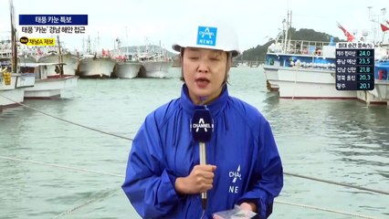 태풍, 새벽 4시 제주 동쪽 해상 통과