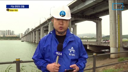 카눈, 밤 9시 서울 근접…25개 자치구, 대비에 분주