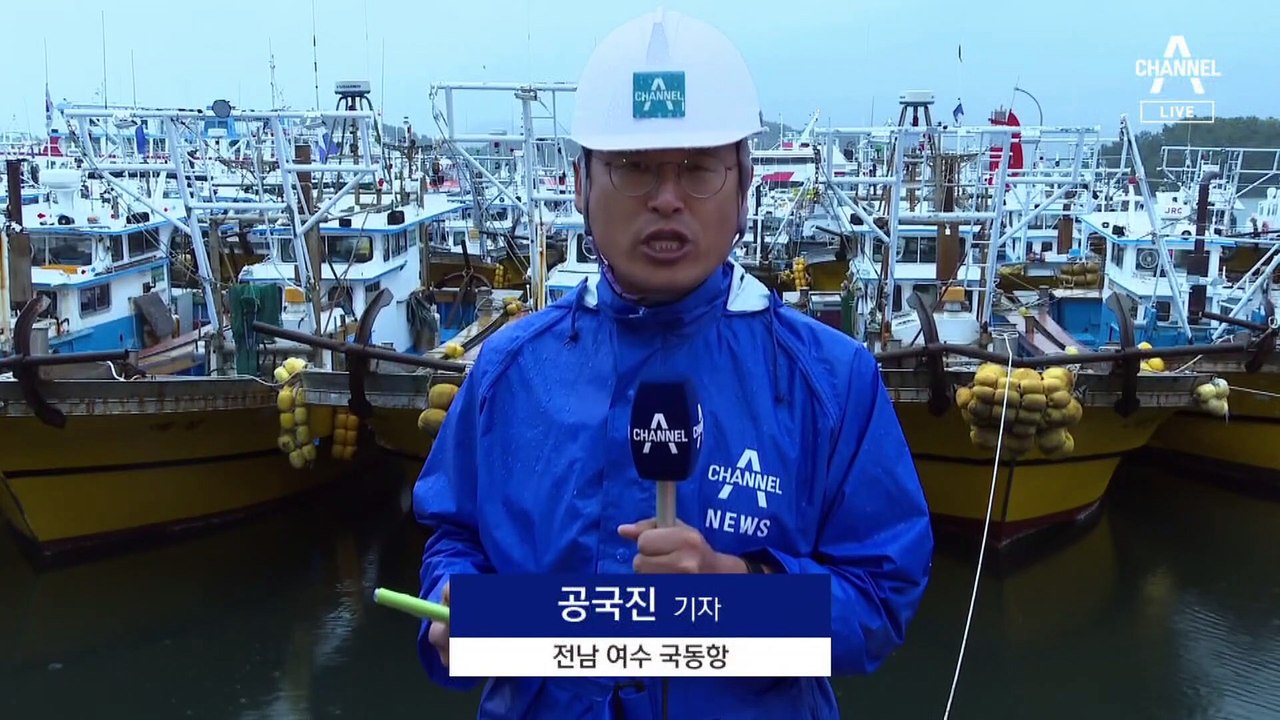 전남 남부지방도 태풍 카눈 직접 영향권
