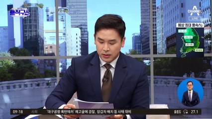 태풍 ‘카눈’ 이례적 진로·강풍·느림보…체류 시간은?