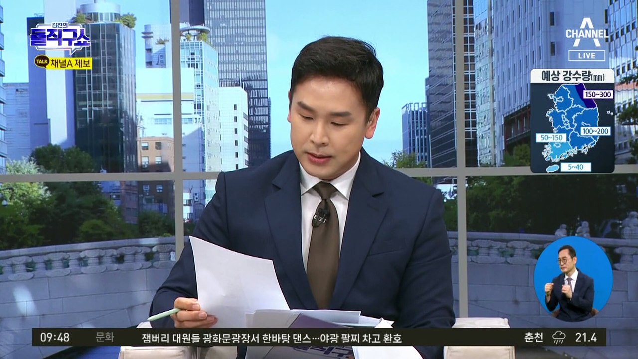 전남 여수 태풍 카눈 직접 영향권…비바람 거세져