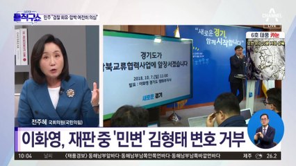 이화영 재판 잇단 파행…한동훈 “마피아식 사법 방해”
