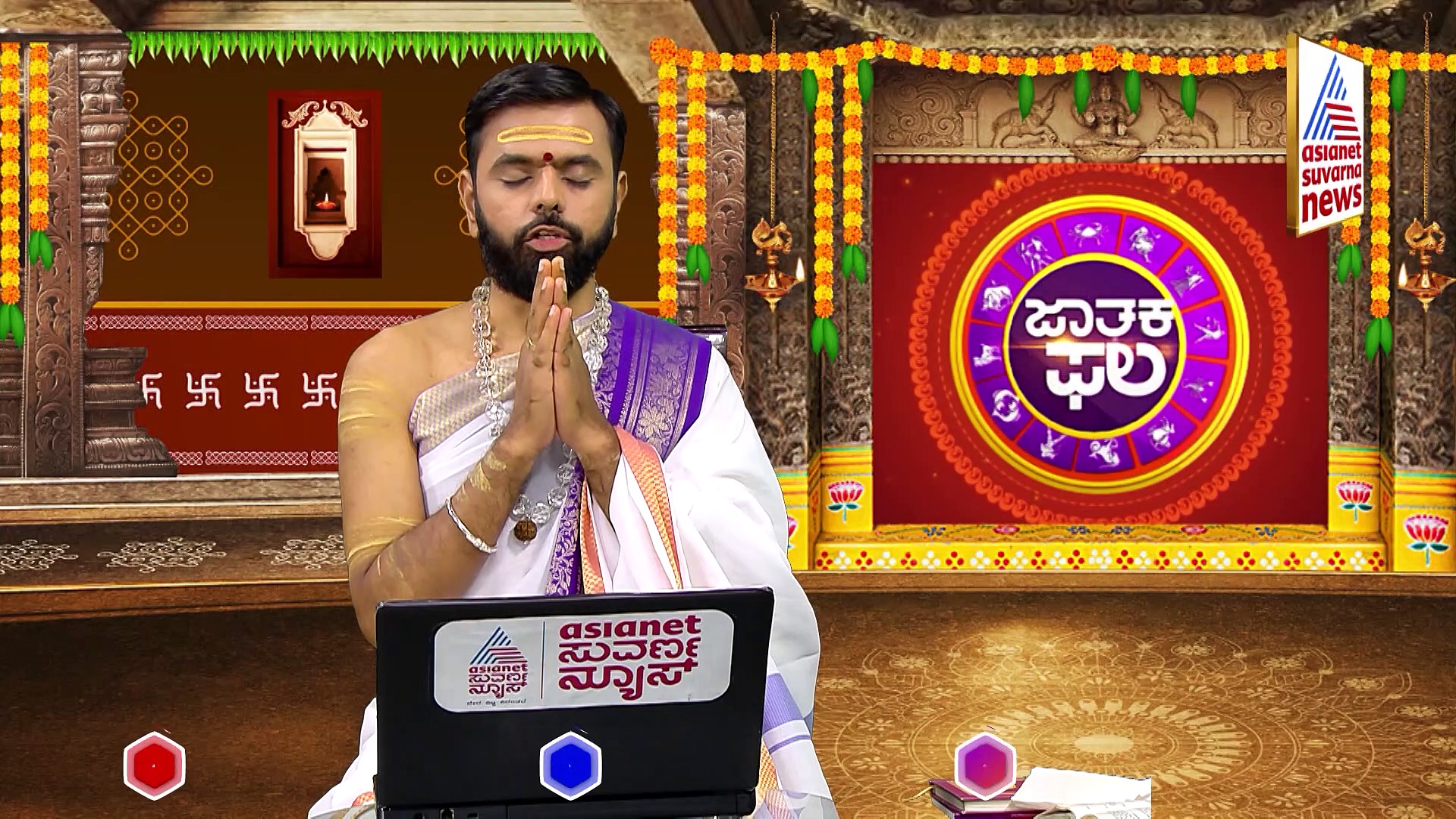 Today Rashibhavishy: ಸಿಂಹ ರಾಶಿಯವರಿಗೆ ಈ ದಿನ ವೃತ್ತಿಯಲ್ಲಿ ಅನುಕೂಲ..ಸುಬ್ರಹ್ಮಣ್ಯ ಸ್ವಾಮಿ ಆರಾಧನೆ ಮಾಡಿ