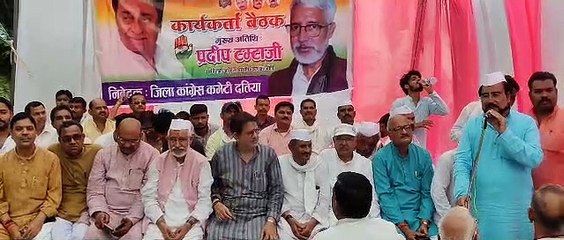 कांग्रेस की बैठक में चले वाणों के तीर, पर्यवेक्षक बोले एकजुट रहें