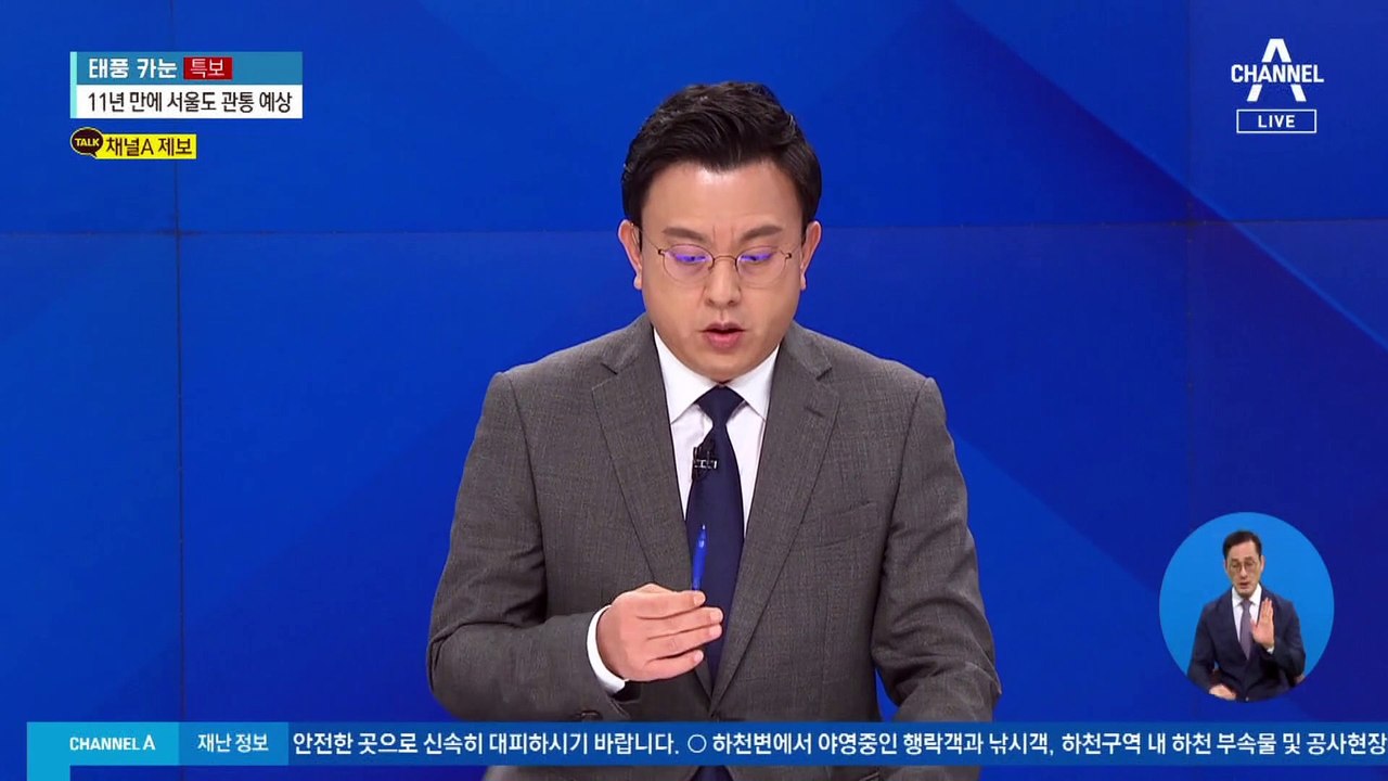 ‘카눈’ 진로 바꿔 거제로 상륙…시속 30km 속도로 북상 중