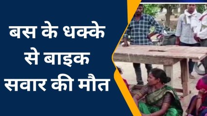 जौनपुर में तेज रफ्तार का कहर, बस की चपेट में आने से बाइक सवार की मौत; मचा कोहराम