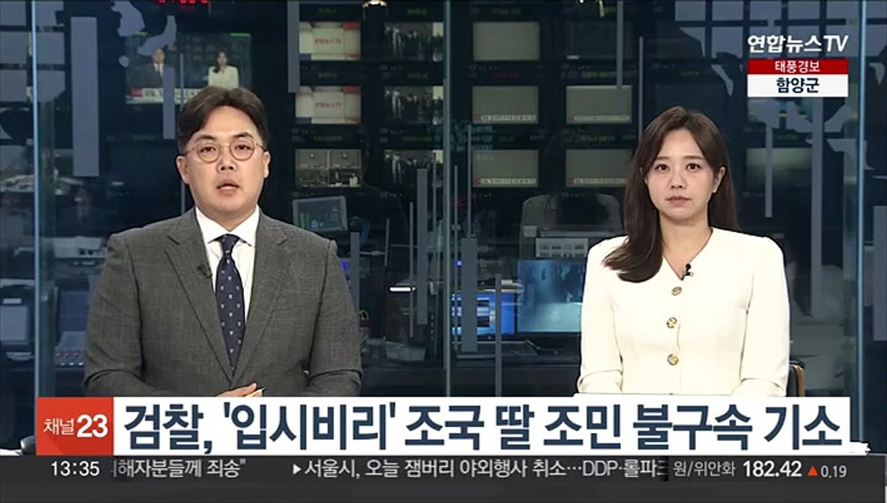 검찰, '입시비리' 조국 딸 조민 불구속 기소