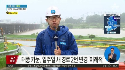 뜬눈으로 보낸 오송주민…충북 전역 최대 200mm 예보
