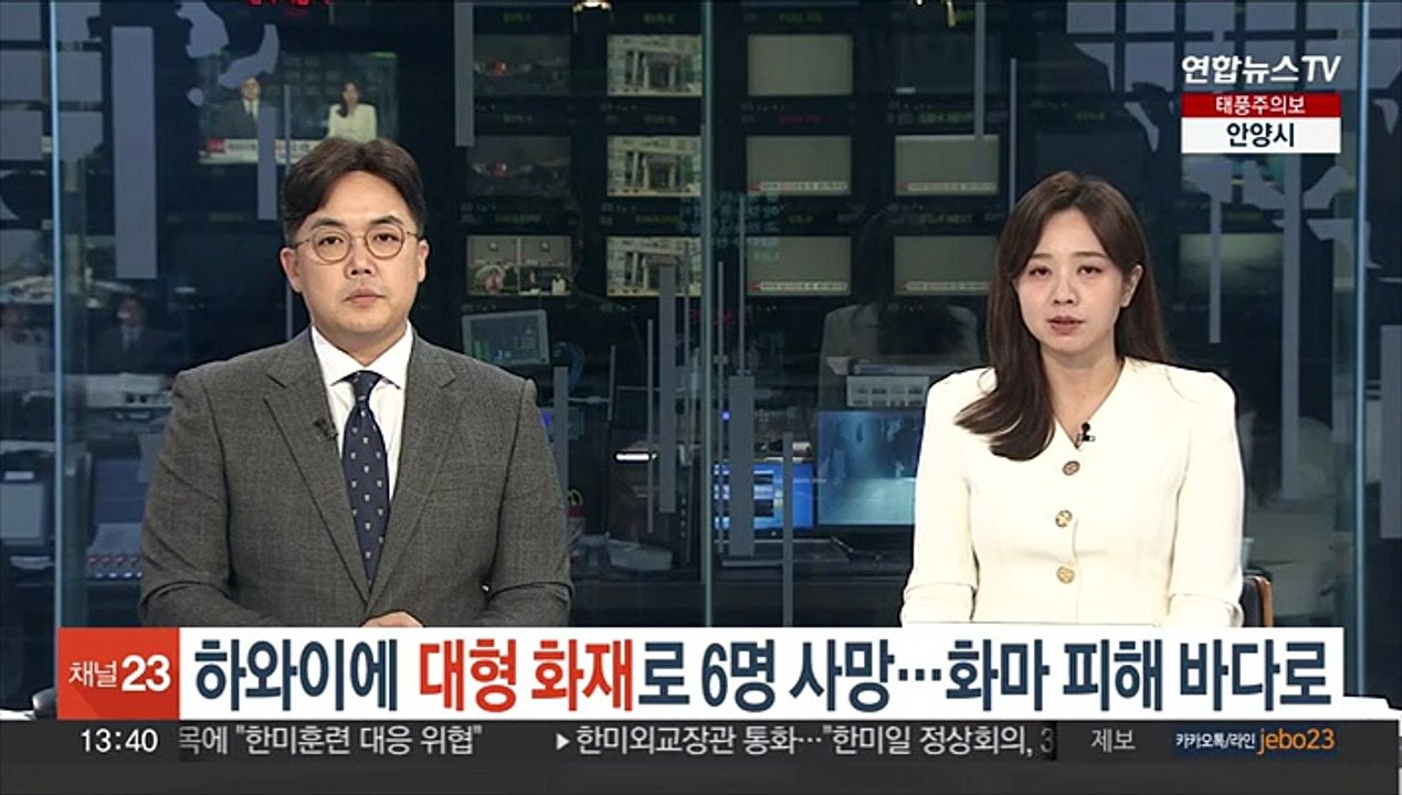 하와이에 대형 화재로 6명 사망…화마 피해 바다로