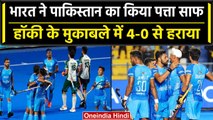Asian Championship: India ने Pakistan को बुरी तरह से रौंदा, Semifinal में Team India |वनइंडिया हिंदी