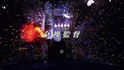 全裸監督 Season 1 Episode 4: 本物の真実を暴く！