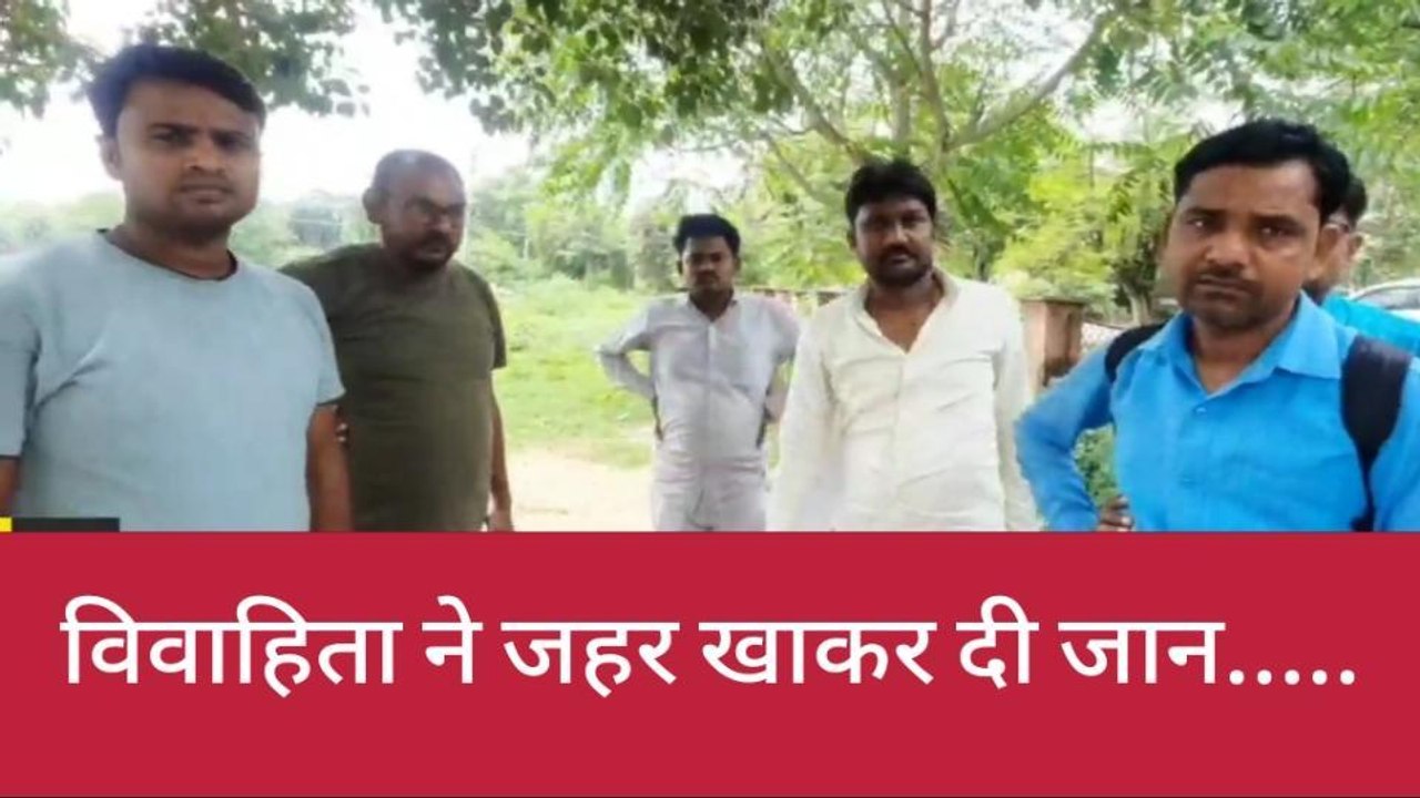 झाँसी: विवाहिता ने किया कीटनाशक दवा का सेवन, उपचार के दौरान मौत