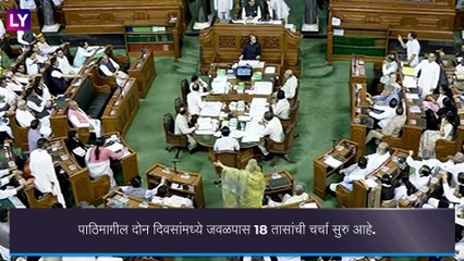 संसदेत अविश्वास प्रस्तावाला आज पंतप्रधान Narendra Modi देणार उत्तर