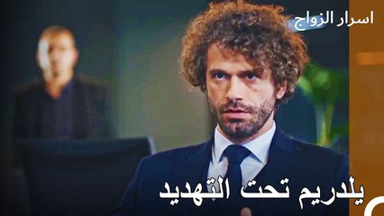 كل يوم مليء بالأحداث - اسرار الزواج الحلقة 34