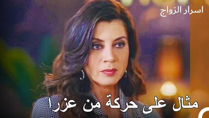 أعدك بإنقاذ كل النساء - اسرار الزواج الحلقة 33