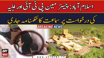 IHC hears case of reregistration of Al-Qadir University Trust project