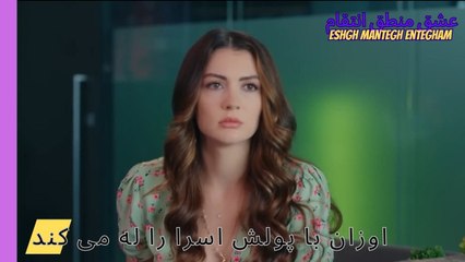 اوزان با پولش اسرا را له می کند- Eshgh Mantegh Entegham