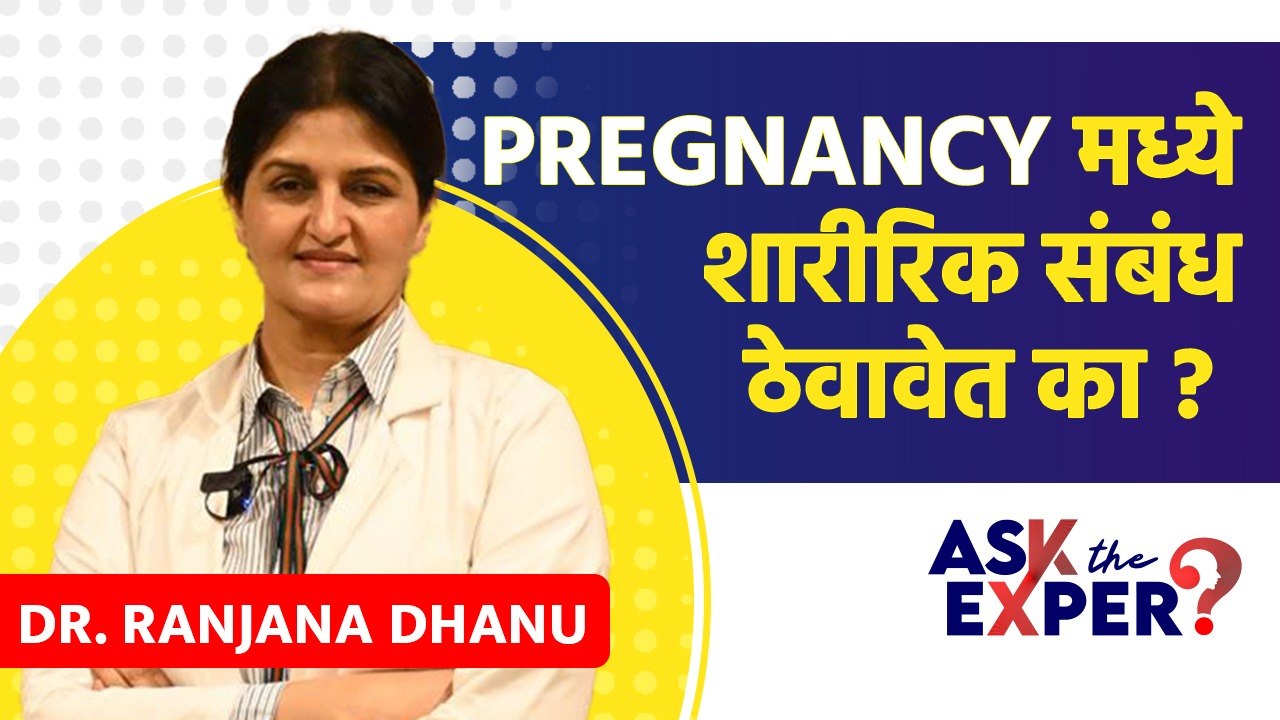 दात दुखल्यावर कोणत्या चुका टाळाव्यात? | Common Mistakes During Toothache | Ask The Expert