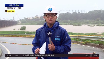 궁평 지하차도 상처 여전한데…미호강변 거센 비