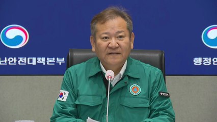 중대본 "재난 상황, 기관장에게 직보해 기관장 중심 대응" / YTN