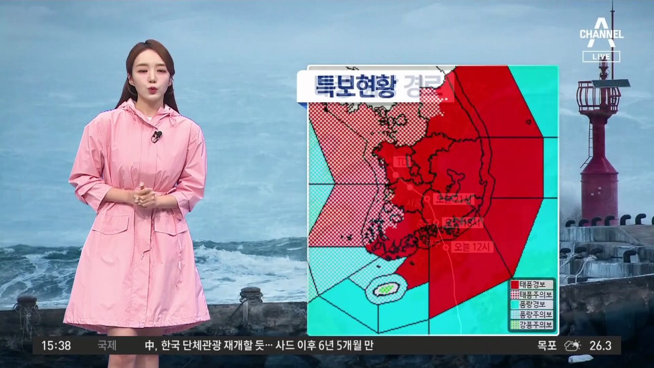 [날씨]‘카눈’ 오늘 밤 수도권 통과…전국 강한 비바람 주의