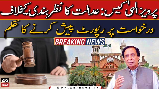 Court orders to submit report on petition against detention