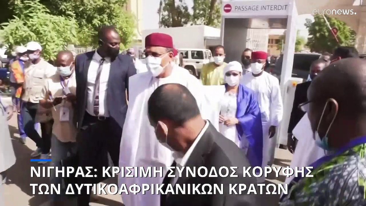 Νέα σύνοδος κορυφής των Δυτικοαφρικανικών Κρατών για το πραξικόπημα στον Νίγηρα