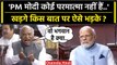 No Confidence Motion: Mallikarjun Kharge ने PM Modi को क्यों कहा कि वे God नही है ? | वनइंडिया हिंदी
