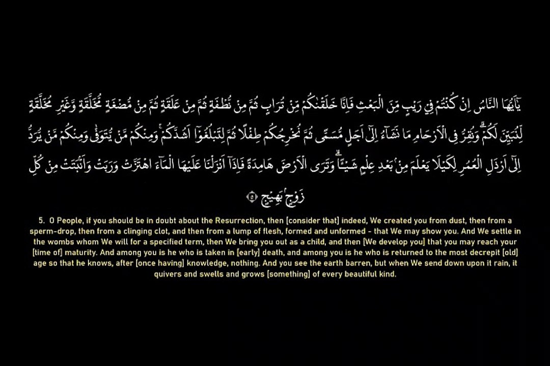 22 Surah AL HAJJ By Syeikh Ahmad Al Shalabi