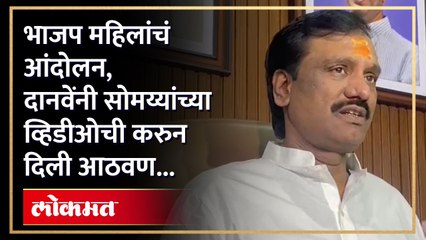 राहुल गांधी यांच्या विरोधात भाजप महिला आक्रमक, अंबादास दानवे म्हणातात...