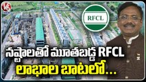 Reopened Ramagundam Fertilizers and Chemicals Limited Runs With Profits _  Ramagundam  _ V6 News (3)