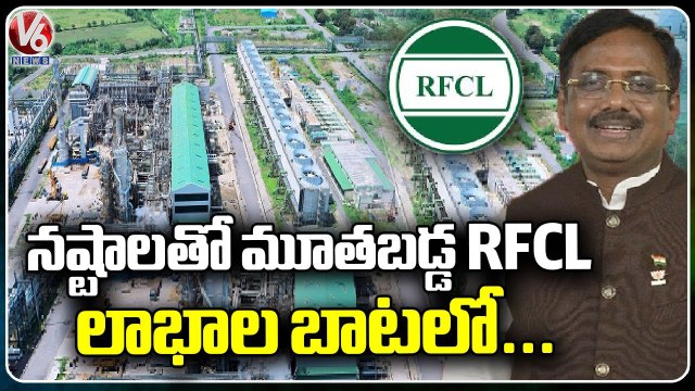 Reopened Ramagundam Fertilizers and Chemicals Limited Runs With Profits _ Ramagundam _ V6 News (3)