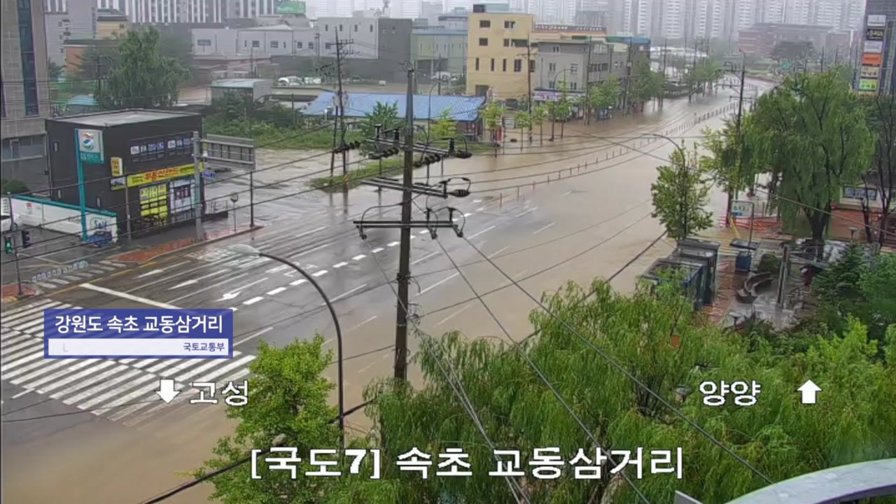 태풍 '카눈' 북상 중...이 시각 전국 CCTV / YTN