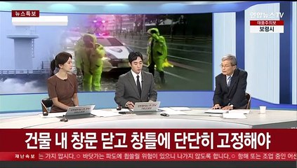 [뉴스특보] 첫 한반도 종단 태풍 '카눈'…야간 도심 피해 우려