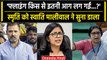 Rahul Gandhi के Flying Kiss करने पर Swati Maliwal का मंत्री Smriti Irani से सवाल| वनइंडिया हिंदी