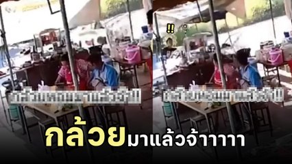 ฮาว ทู ขายกล้วยแบบฮาร์ดเซล ! พุ่งตรงไม่มีเบรก สุดท้ายจบที่ความบรรลัย
