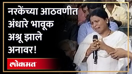 हरी नरकेंना निरोप देताना अंधारेंना रडू कोसळलं!