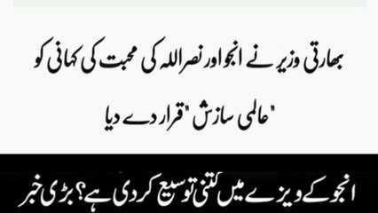 anjo pakistan | anju nasrullah video | anjo nasrullah  #anjo in pakistan #anjo video #anjo interview