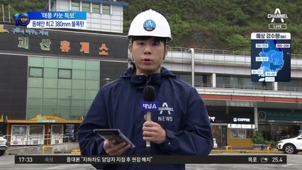 태풍 ‘카눈’ 시속 35km로 북상 중…이동경로 따라가보니