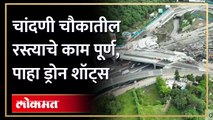 चांदणी चौकातील सर्व रस्ते होणार खुले, केंद्रीय मंत्री नितीन गडकरींच्या हस्ते होणार उद्घाटन