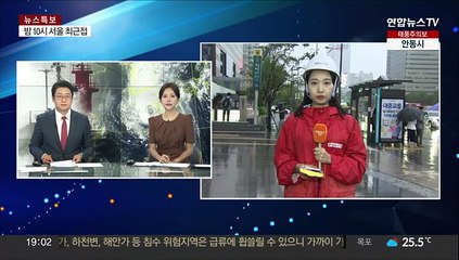 태풍 카눈 곧 서울로…퇴근 서둘러야