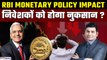 RBI Monetary Policy Impact: RBI के फैसले से क्या डूब जाएगा निवेशकों का पैसा? GoodReturns