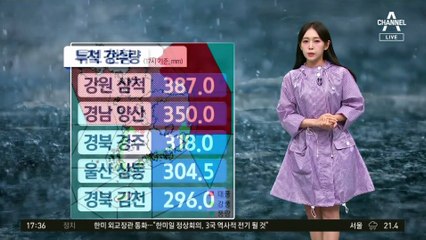 [날씨]태풍 ‘카눈’, 현재 충북…오늘 밤 수도권 고비