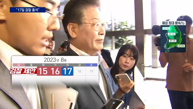 이번엔 ‘백현동 의혹’…17일 이재명 4번째 검찰 소환